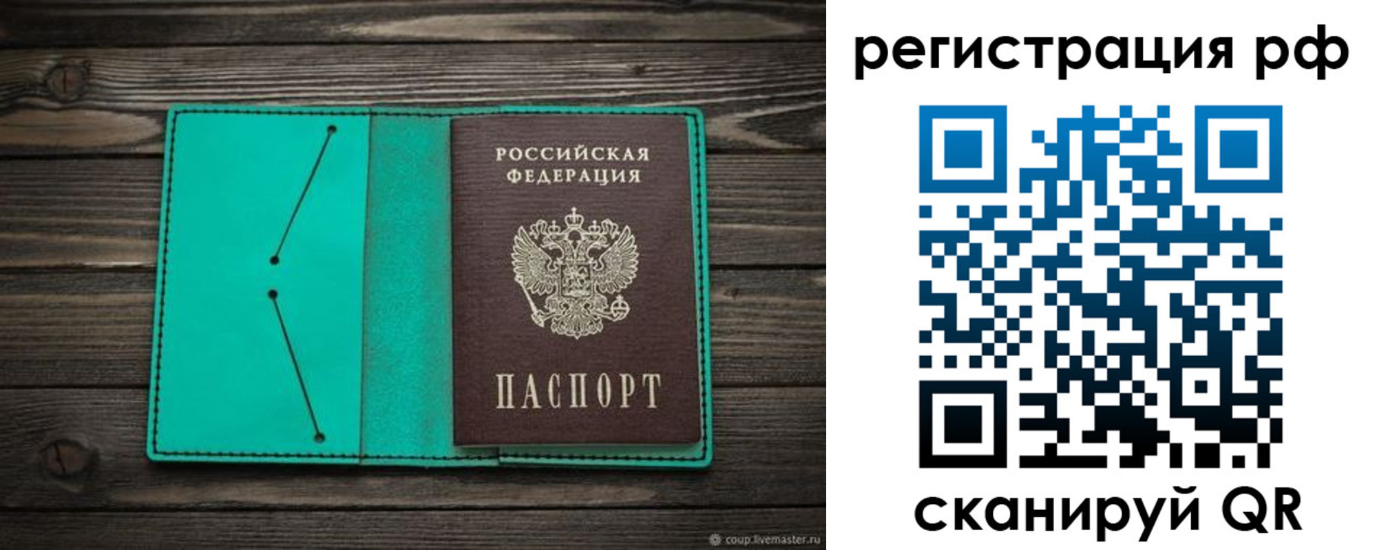 прописка гарантия в Череповце